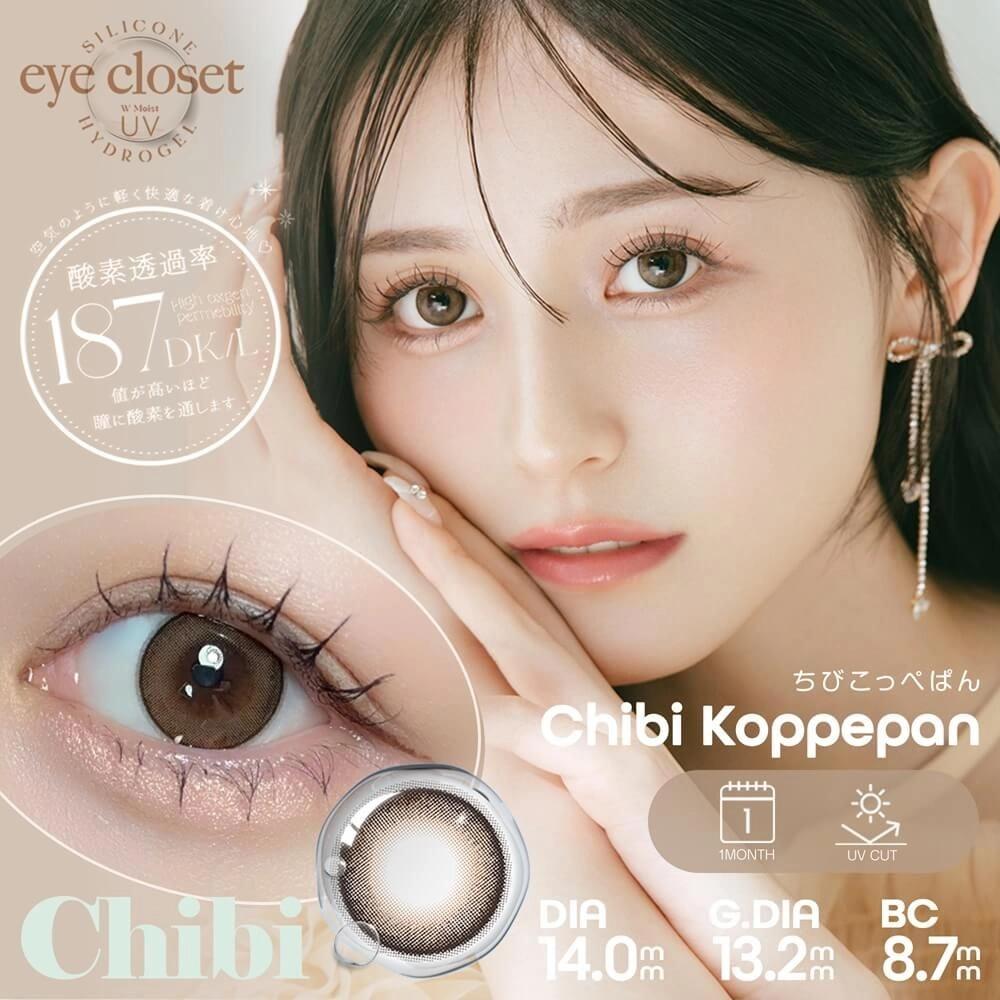 Eye Closet 아이클로젯 원먼스 치비시리즈 치비코페빵(1박스 2개들이)