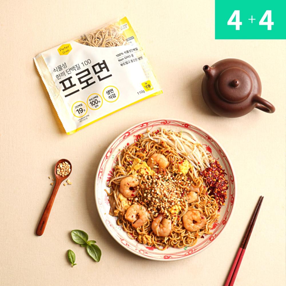 저탄수 고단백면 태국팟타이맛4+비빔면4(+소스)/프로틴면 콩단백면 식단면[피터그랩 프로면] [원산지:상세설명에 표시]