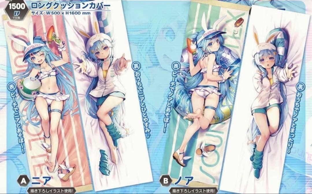 SDVX サウンドボルテックス 抱き枕 ロングクッション カバー ニア ノア