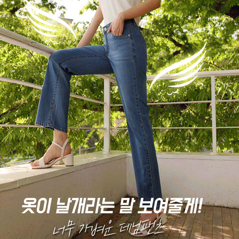 진짜가볍진 일자데님팬츠[S,M,L,XL사이즈]