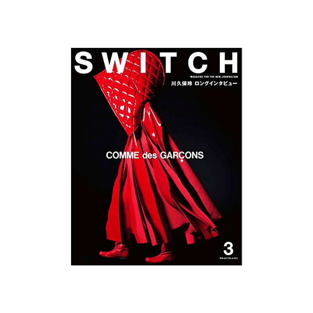 꼼데가르송 매거진 / SWITCH VOL.33 NO.3 / 꼼데가르송 잡지