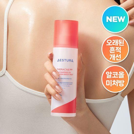 [NEW] [트러블케어] 에스트라 테라크네365 나이아신아마이드 5% 흔적 바디 미스트 200ml