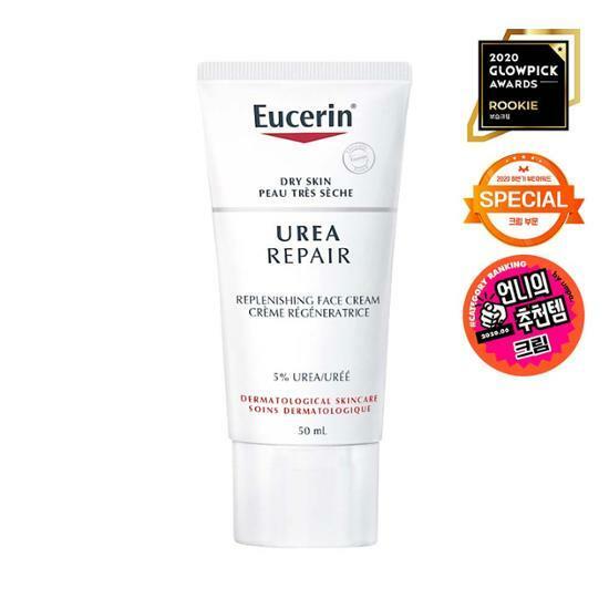 유세린 우레아 리페어 크림 50ml