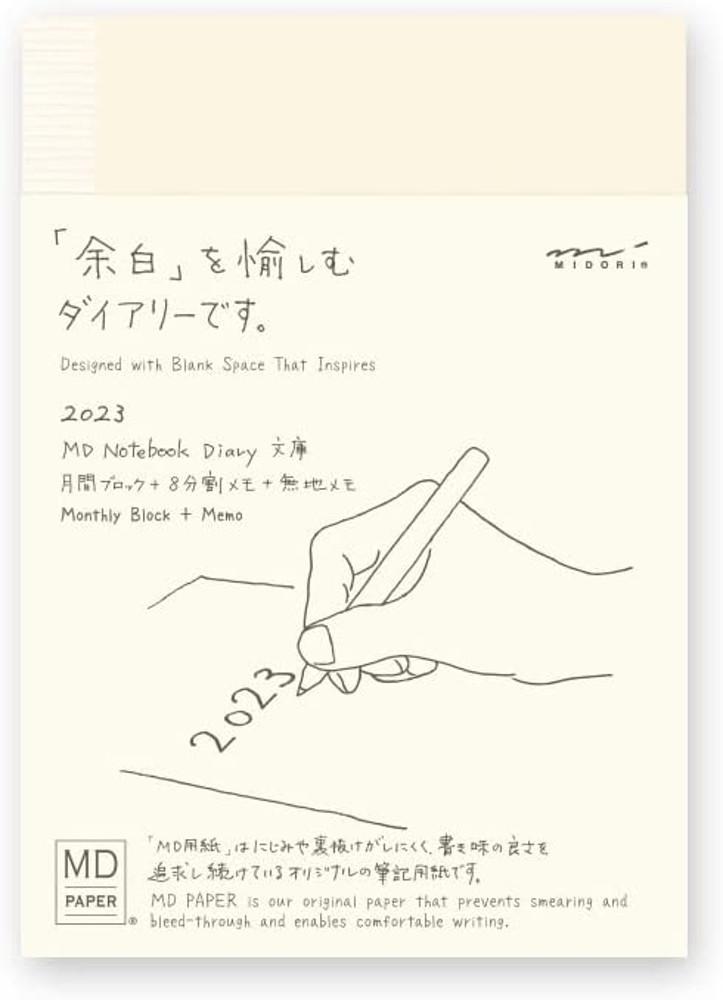 2023년 미도리 MD노트 다이어리 문고 월간 S사이즈