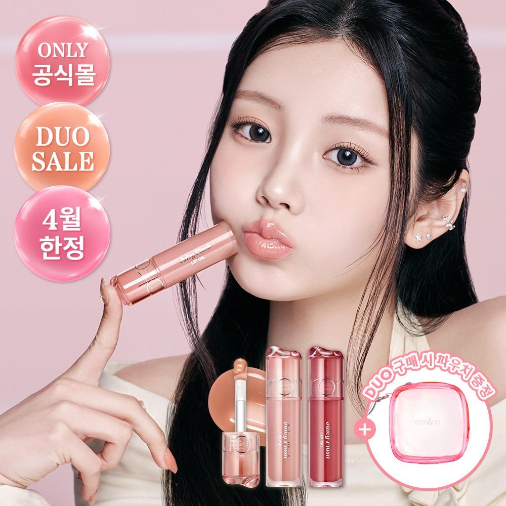 [단품/DUO] 쥬시 플래시 립 오일