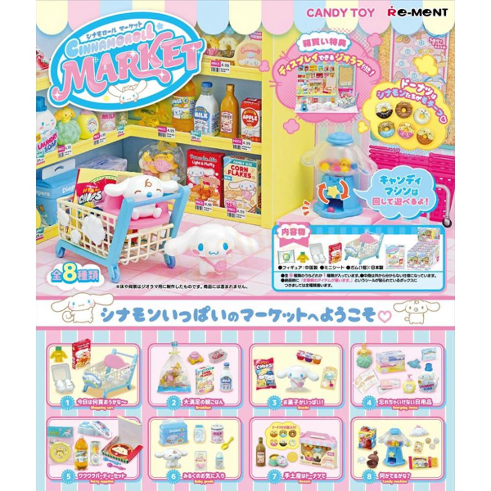 리멘트 시나모롤 마켓 8종 1박스 [25년 3월 발매예정]