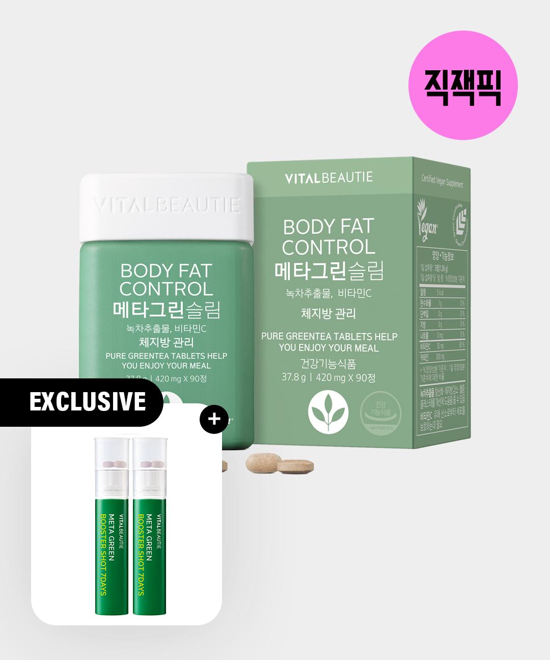 바이탈뷰티 [직잭픽] 메타그린 슬림 30일 + 부스터샷 2입 증정