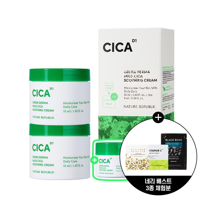 그린더마 마일드 시카 수딩 크림 대용량 기획세트 (민감성 피부용)