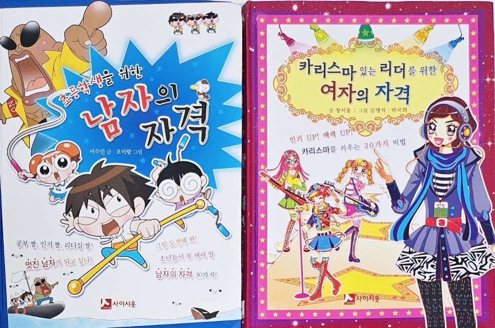 멋진 남자 카리스마 있는 여자의 자격