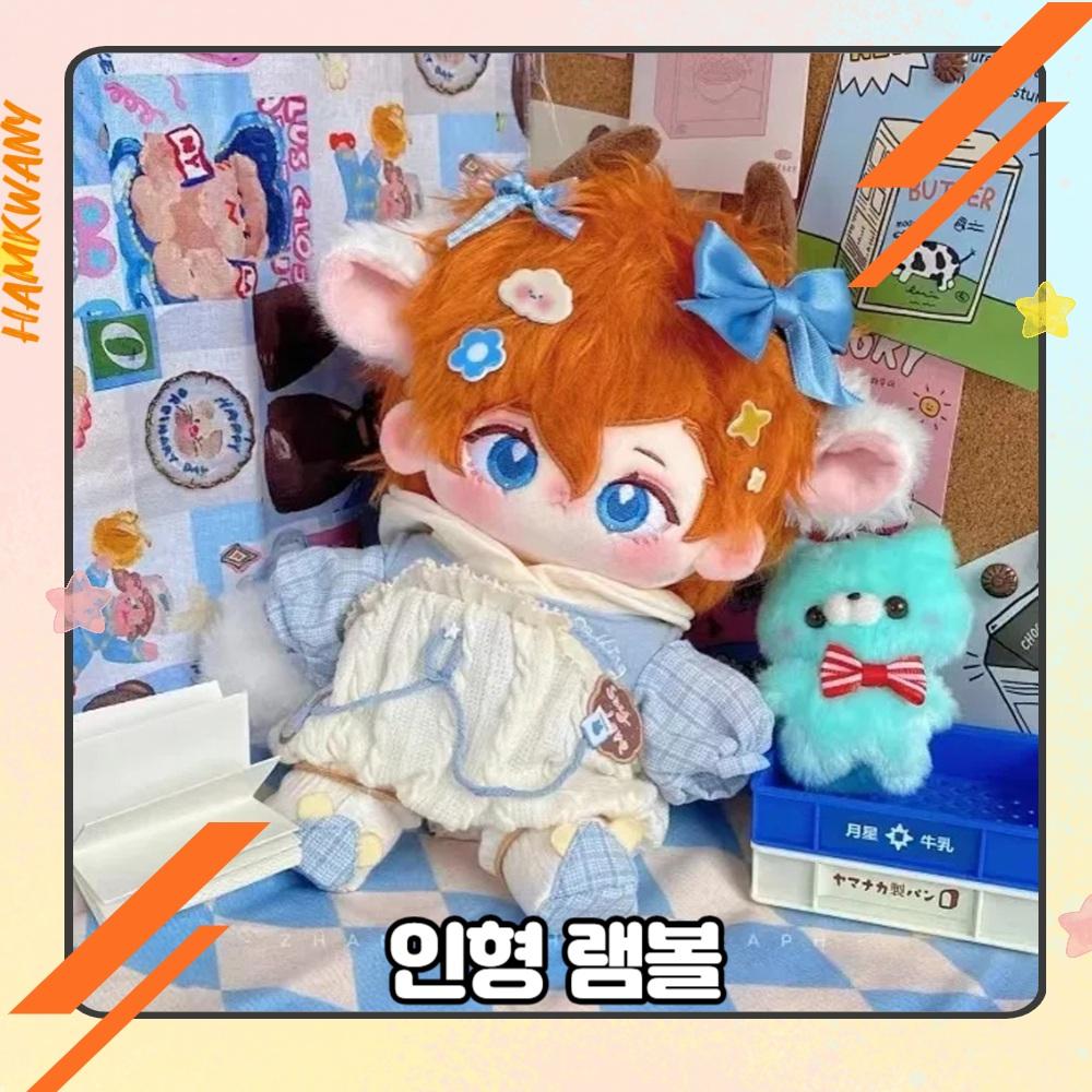 햄과니 무속성 솜인형 솜인형옷 아이돌 솜깅이 20cm 램볼