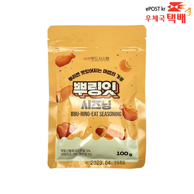뿌링클가루 (뿌링잇 시즈닝 택1)