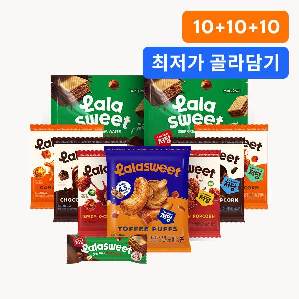 [10+10+10] 제과 골라담기