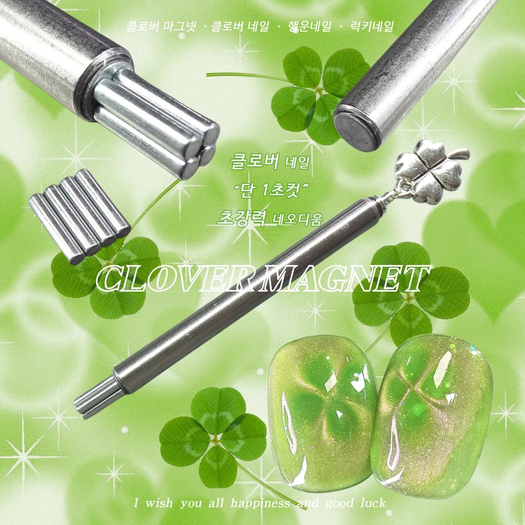 초강력 클로버 원통 마그넷 4p + 헬퍼 스틱 set