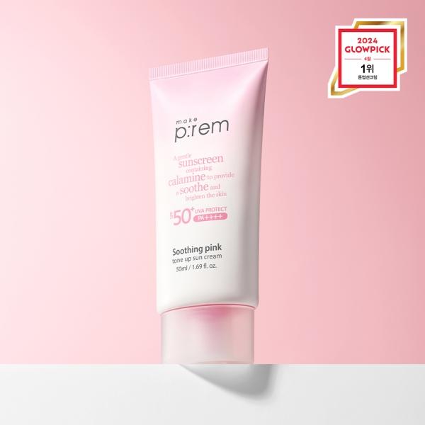 [무기자차]수딩 핑크 톤업 선크림 50ml