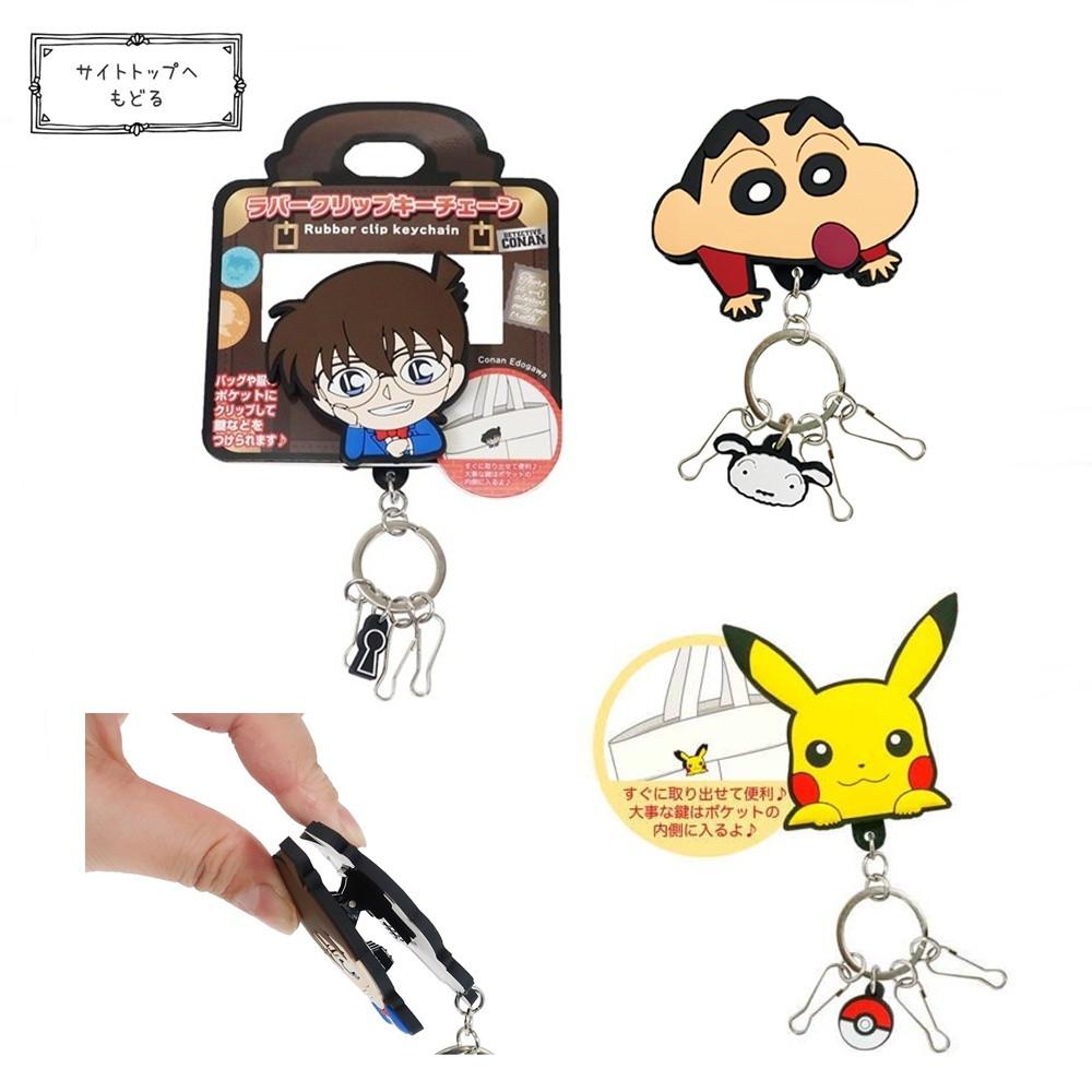 짱구 코난 포켓몬스터 캐릭터 키홀더 키링 열쇠고리 3종