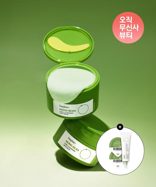 [2개] 녹두 모공 클렌징 밀크밤 100ml (증정: 밀크밤 2회분+수딩크림 20ml)