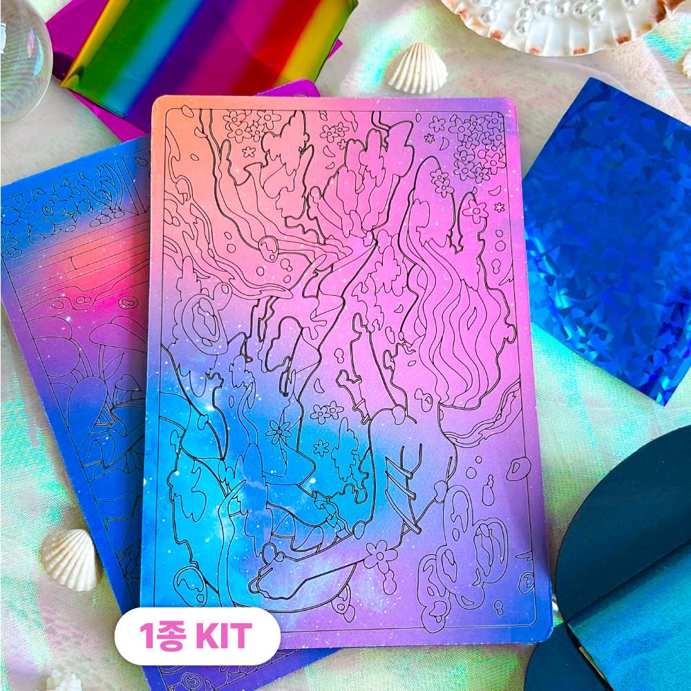 글리팅 성인 DIY 인어 도안 홀로그램 스티커 컬러링 북 색칠공부 1종 키트
