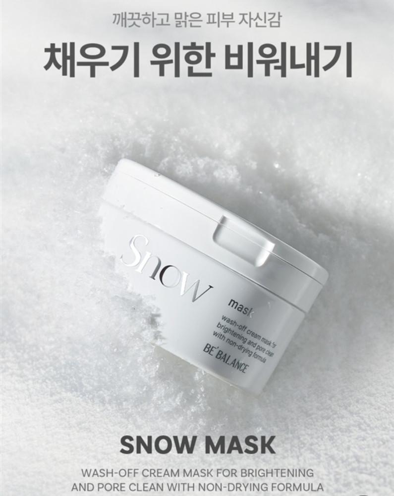 [8월 말 입고 예정] 비밸런스 스노우 마스크 120g 공구! 피지흡착 노폐물제거 피부보호 장벽케어