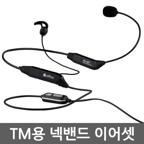 경진일렉트론 KJ-E7 전화기 이어셋/한귀형/유선전화기/일반전화기/키폰전화기/인터넷전화기/QD코드 포함