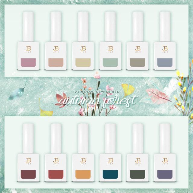 그라시아 진비 어텀 포레스트 12종