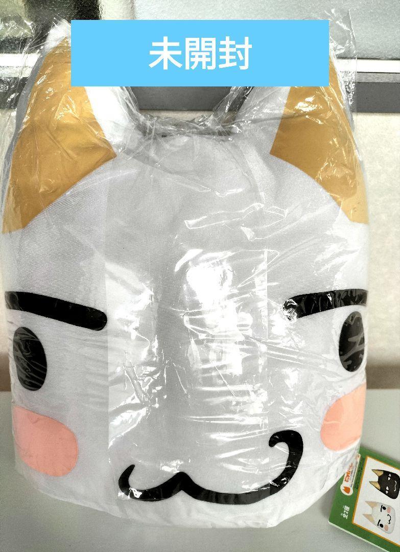 どこでもいっしょ　トロ　クッション　スーパーDX　やわらかクッション
