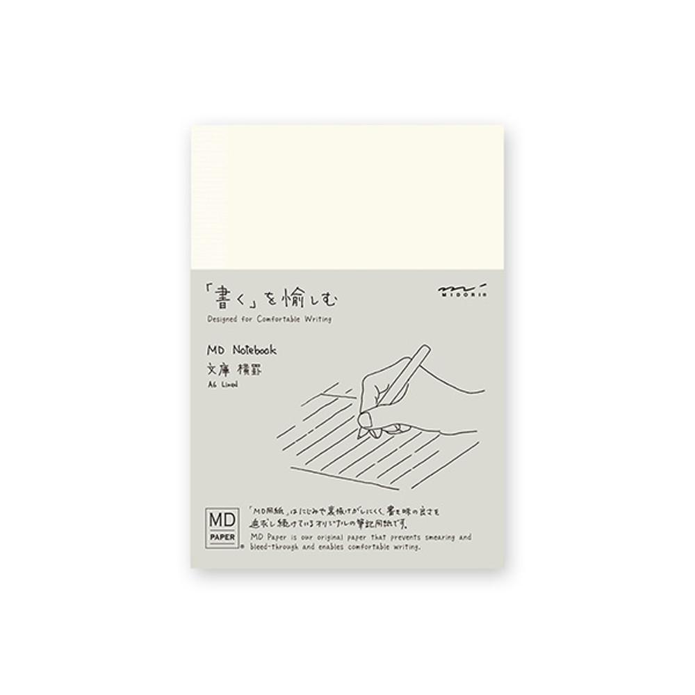 미도리 MD노트 S 스몰 / 유선-15288