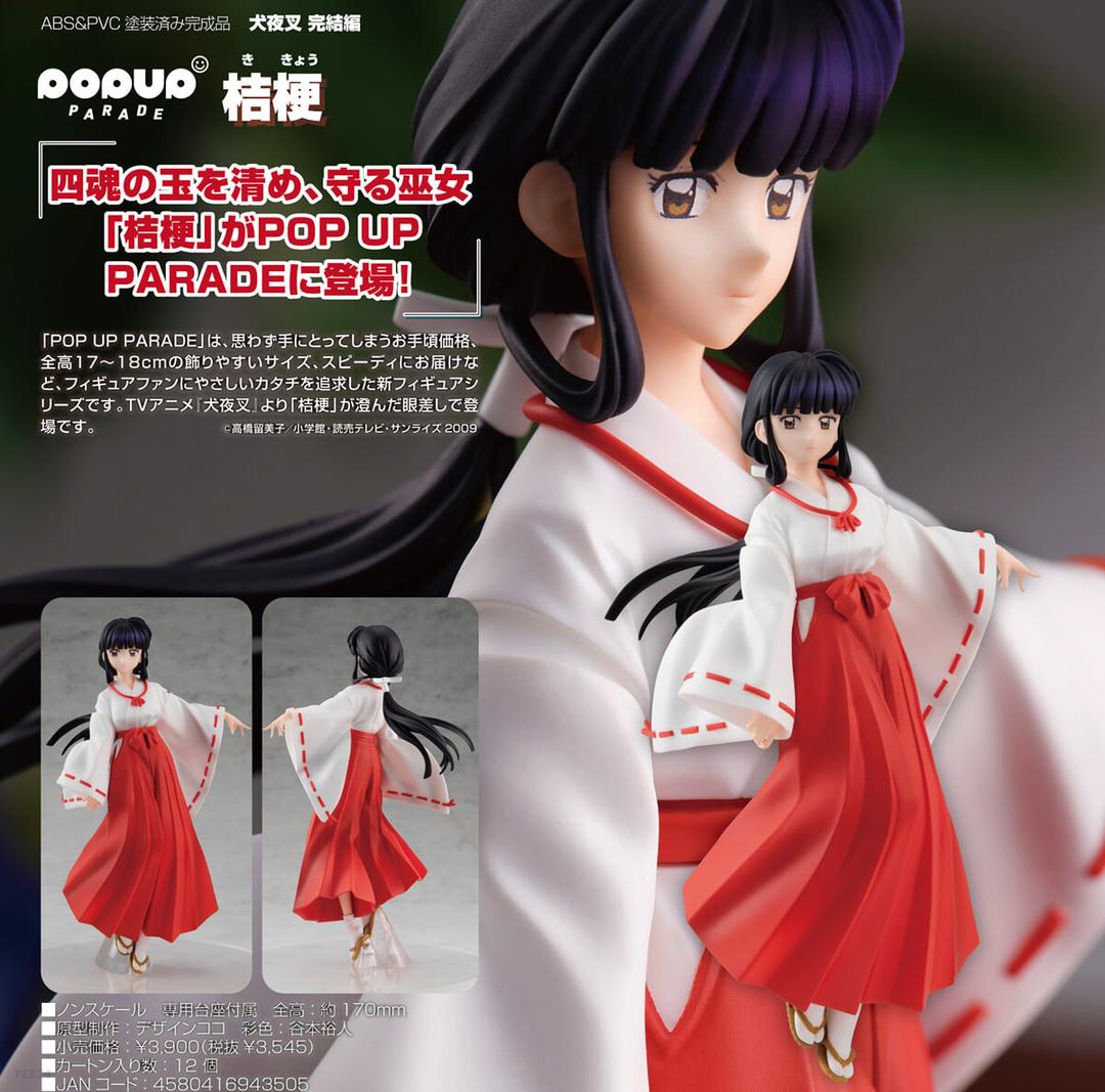 POP UP PARADE 犬夜叉 完結編 桔梗
