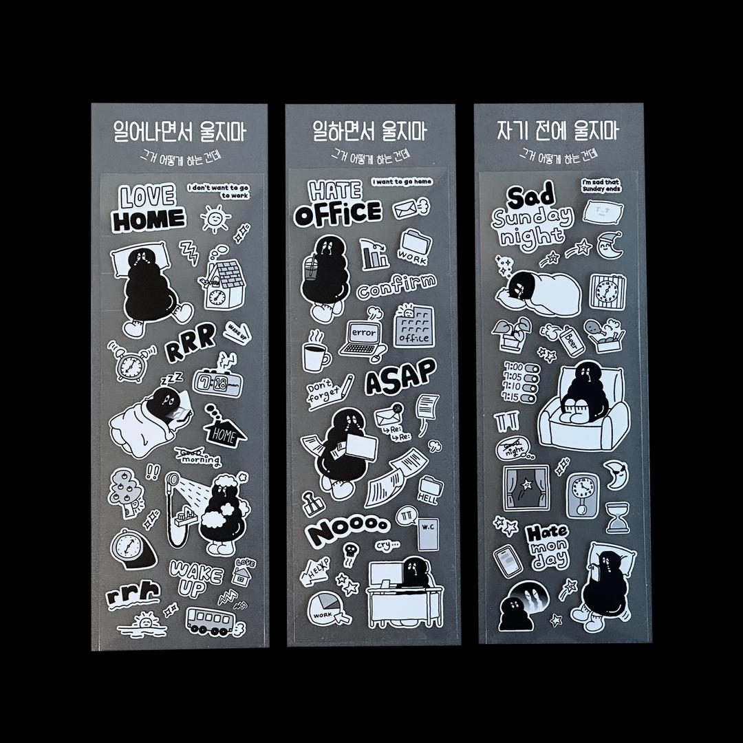 울지마 스티커 (3종)