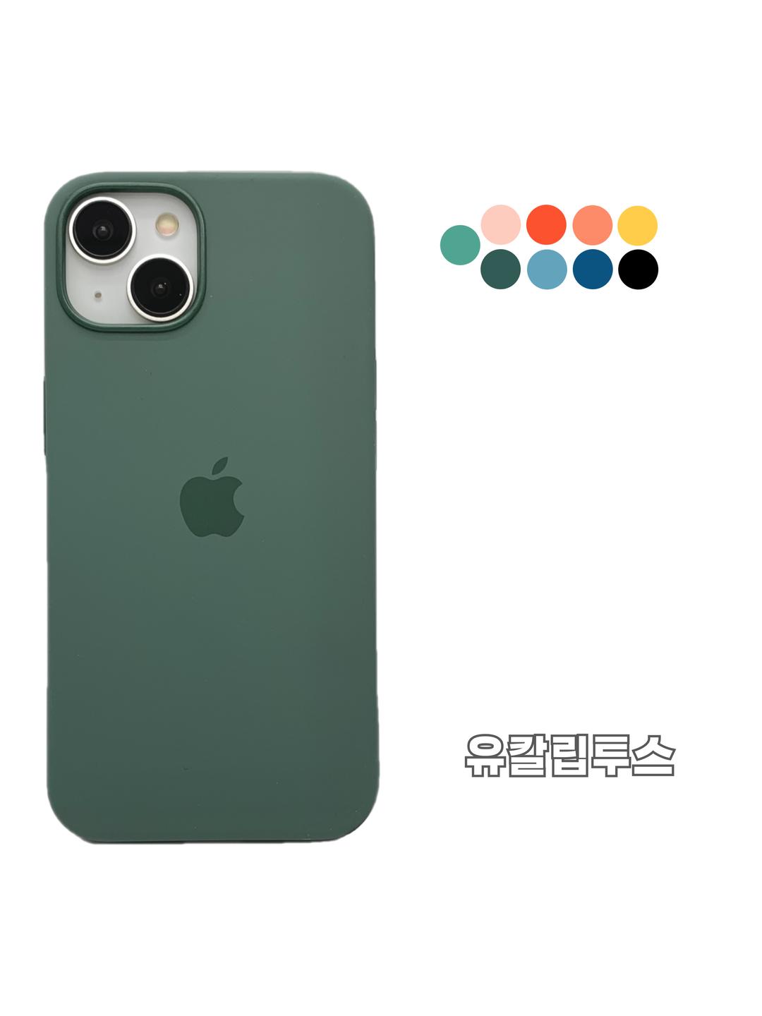 [아이폰13] 맥세이프 실리콘 케이스
