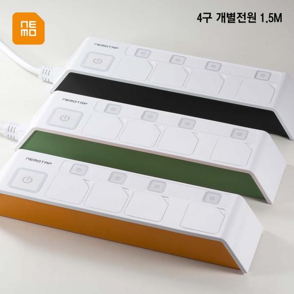 난연1등급 디자인 개별전원 멀티탭 SY-NB4 개별전원4구 1.5M (블랙/오렌지)