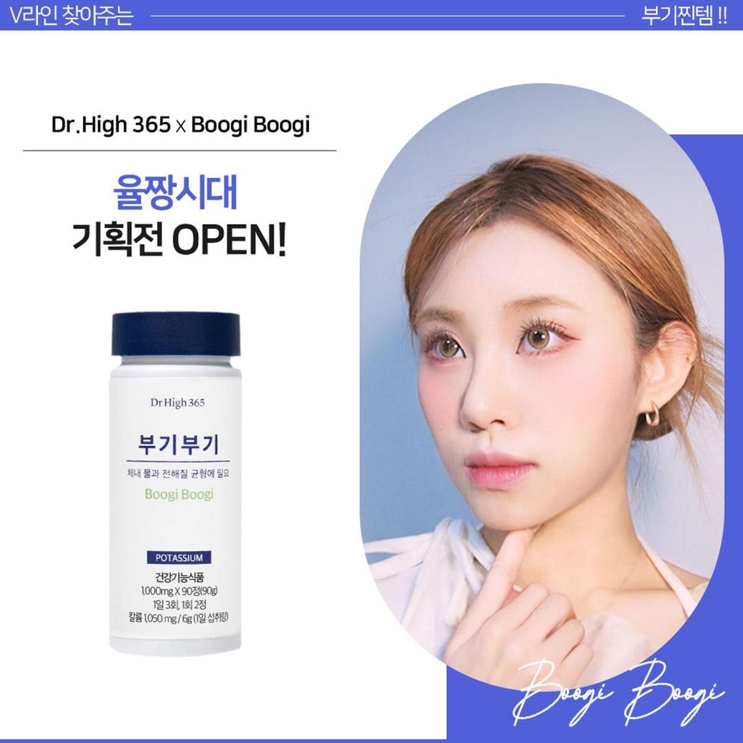 <율짱시대x부기부기 구독자 기획전>
