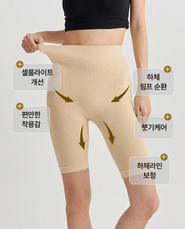 [런칭 기념 할인★] 셀룰라이트 압박 드로즈