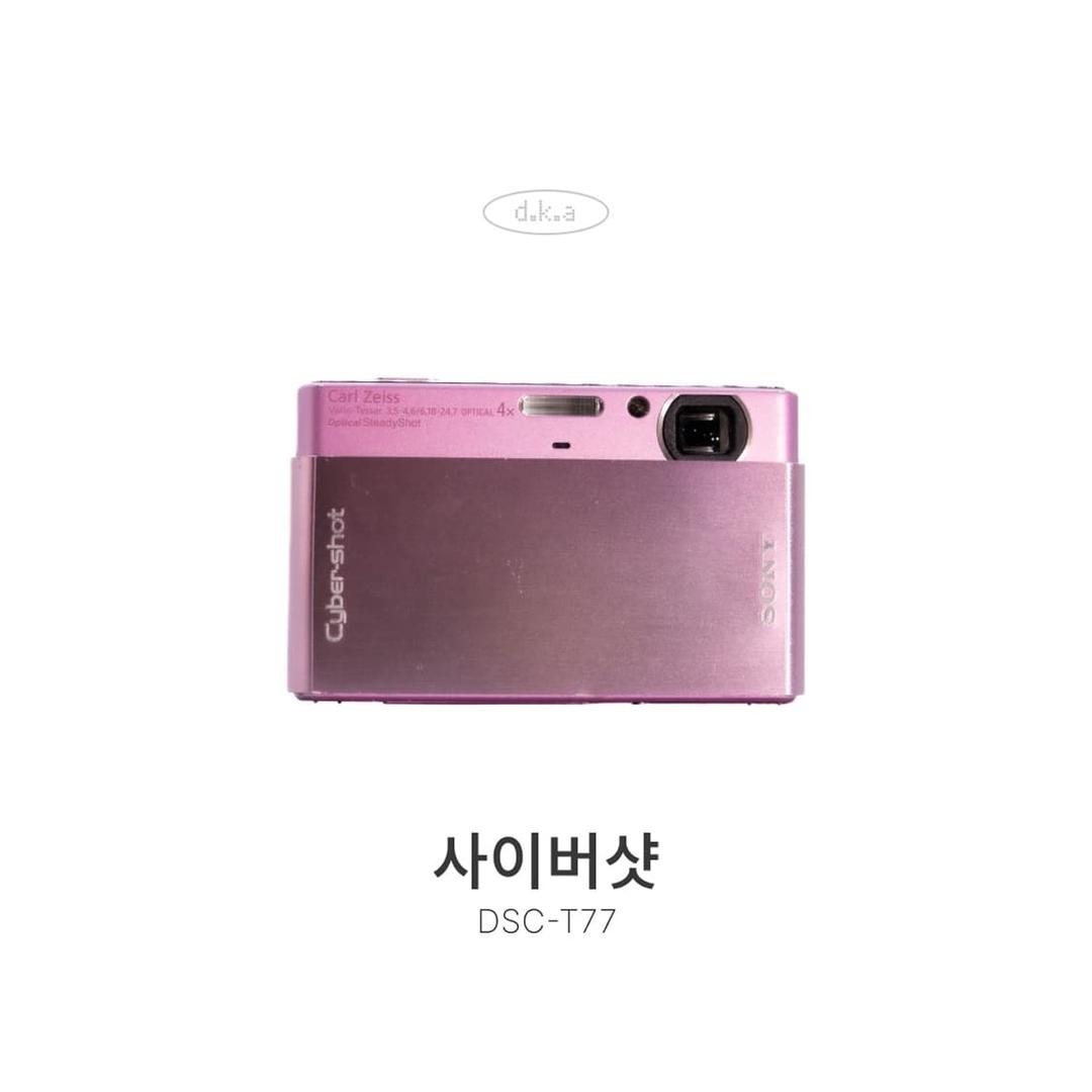소니 사이버샷 dsc-t77