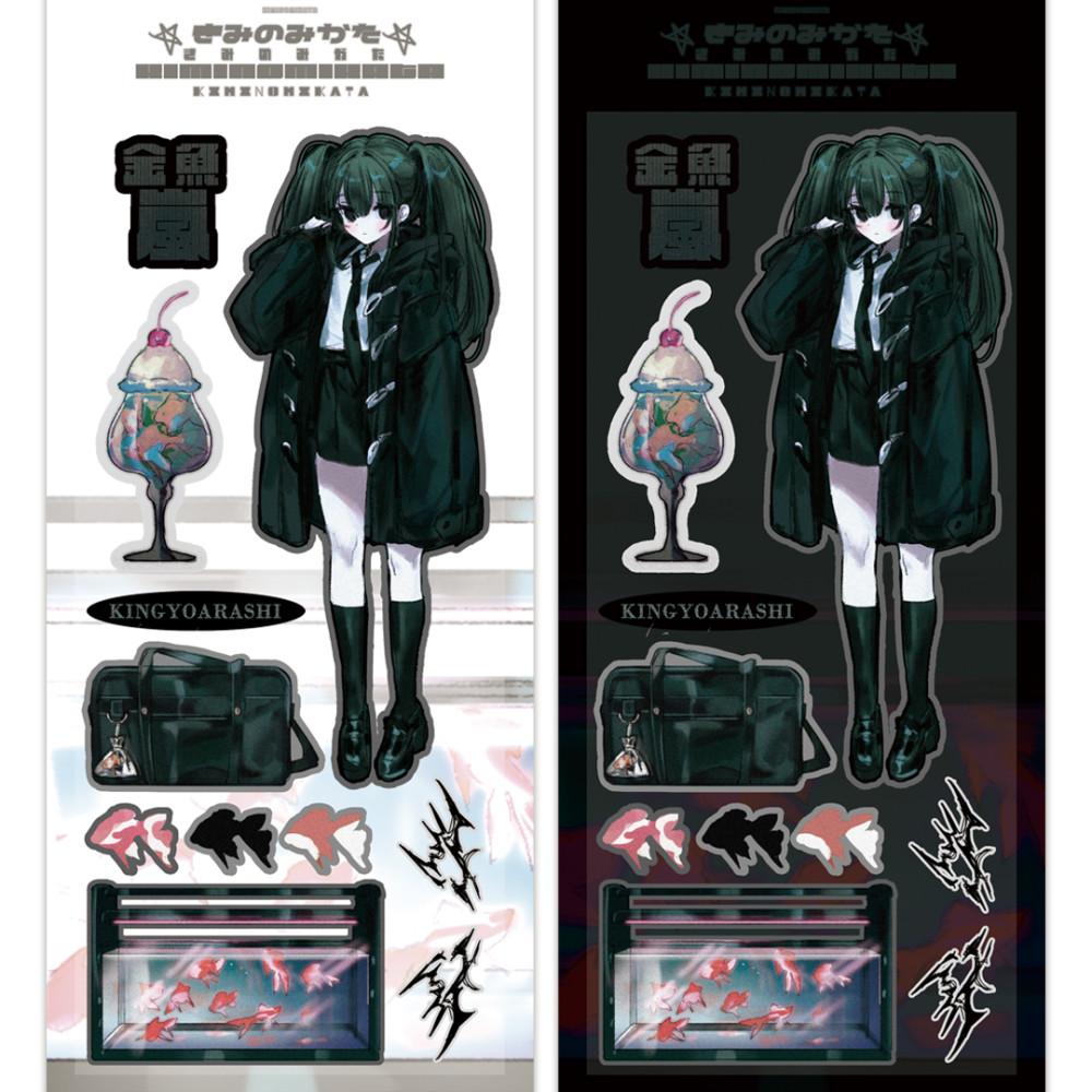 [키미노미카타] 금붕어아지랑이 씰스티커