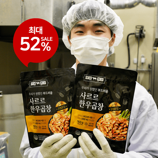 [초특가52%] 소곱창구이 대창 막창 염통 특양 초벌 160G