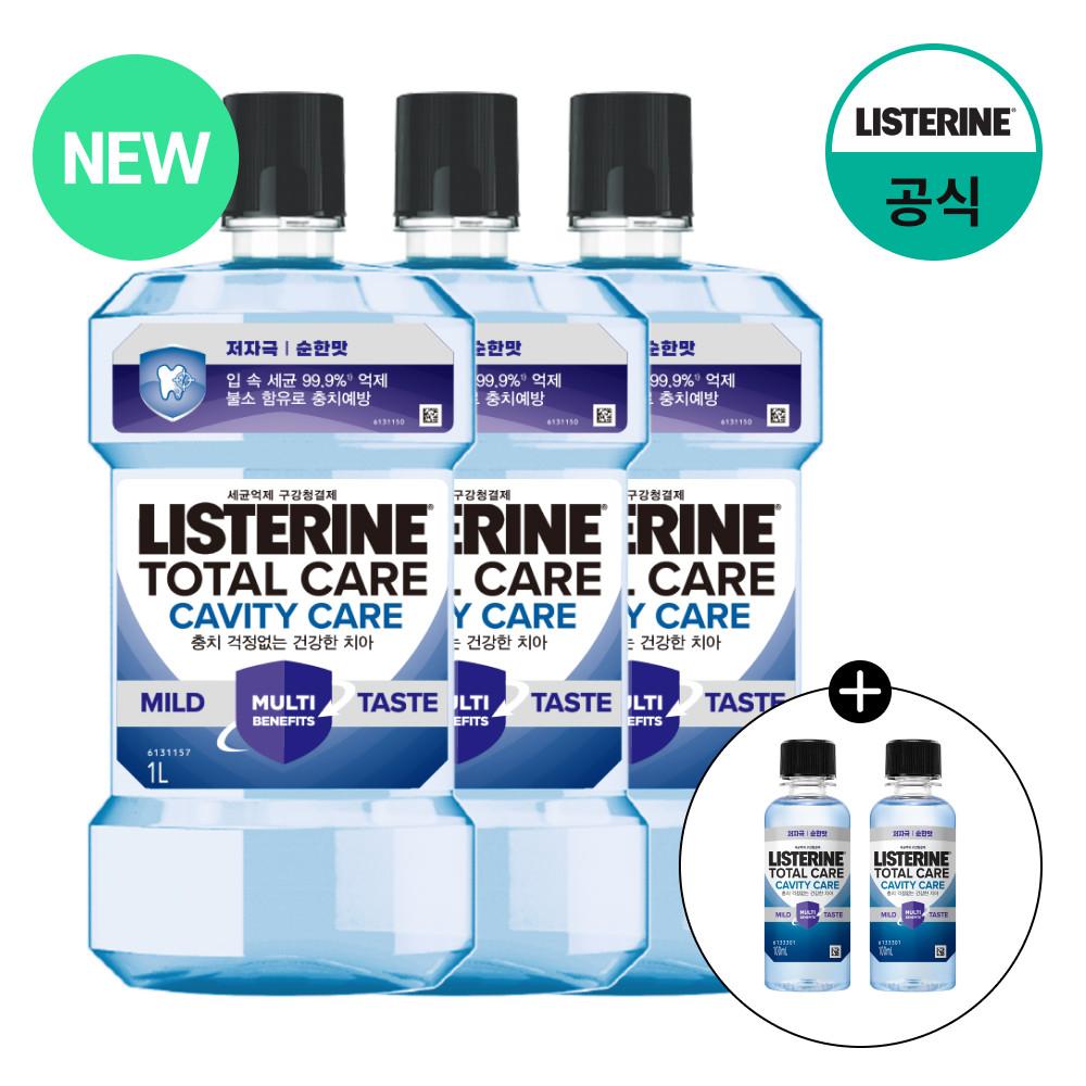 리스테린 토탈케어 캐비티케어 마일드 1L x3개(+100mL  2개증정)