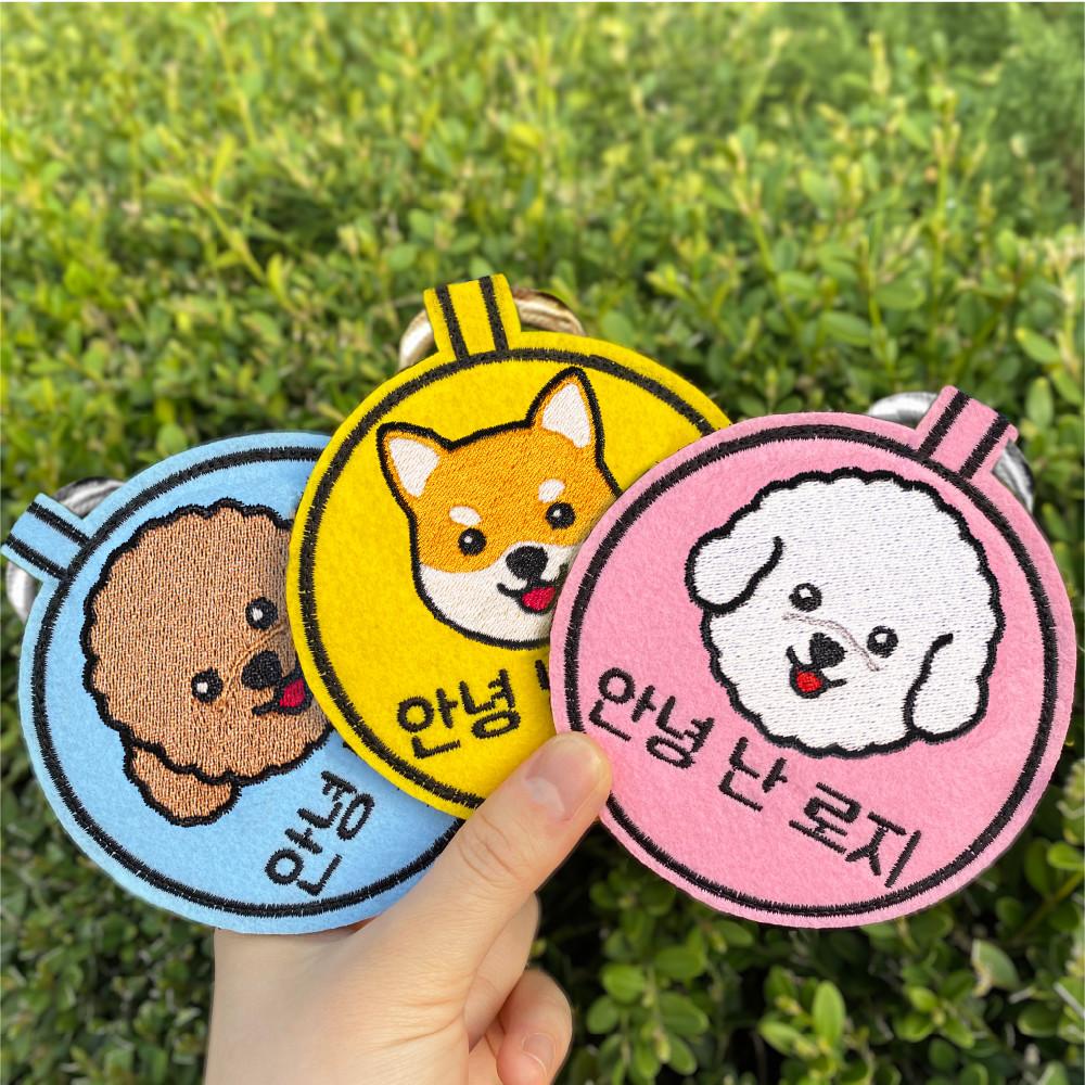 강아지 목걸이 인식표 해피댕 캐릭터 산책와펜 5cm원형 앞캐릭터+이름/뒤이름크게 주아체 : Name.For.Name