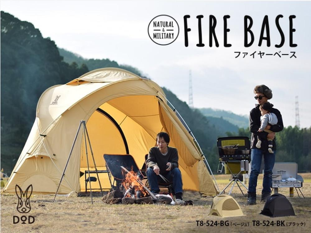 DOD 도플갱어 파이어 베이스 텐트 FIRE BASE 쉘터 (베이지/블랙)