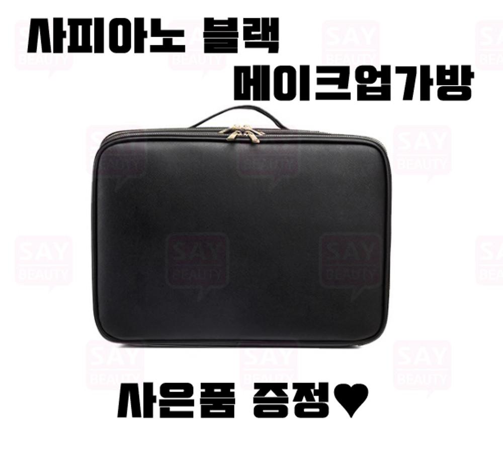 사피아노 블랙 메이크업 출장 화장품 가방 소 중 대 택일 반영구 속눈썹 재료