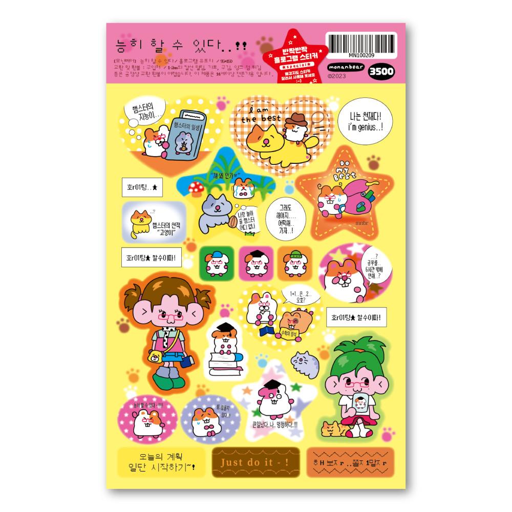 [monanbear⋆모난베어] 능히 할 수 있다 sticker
