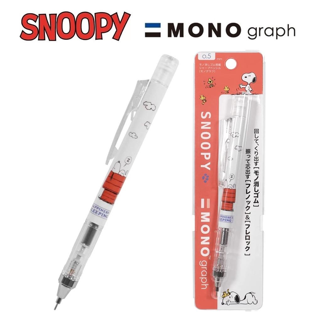톰보우 모노그래프 샤프 0.5 스누피 우체통 ES430B