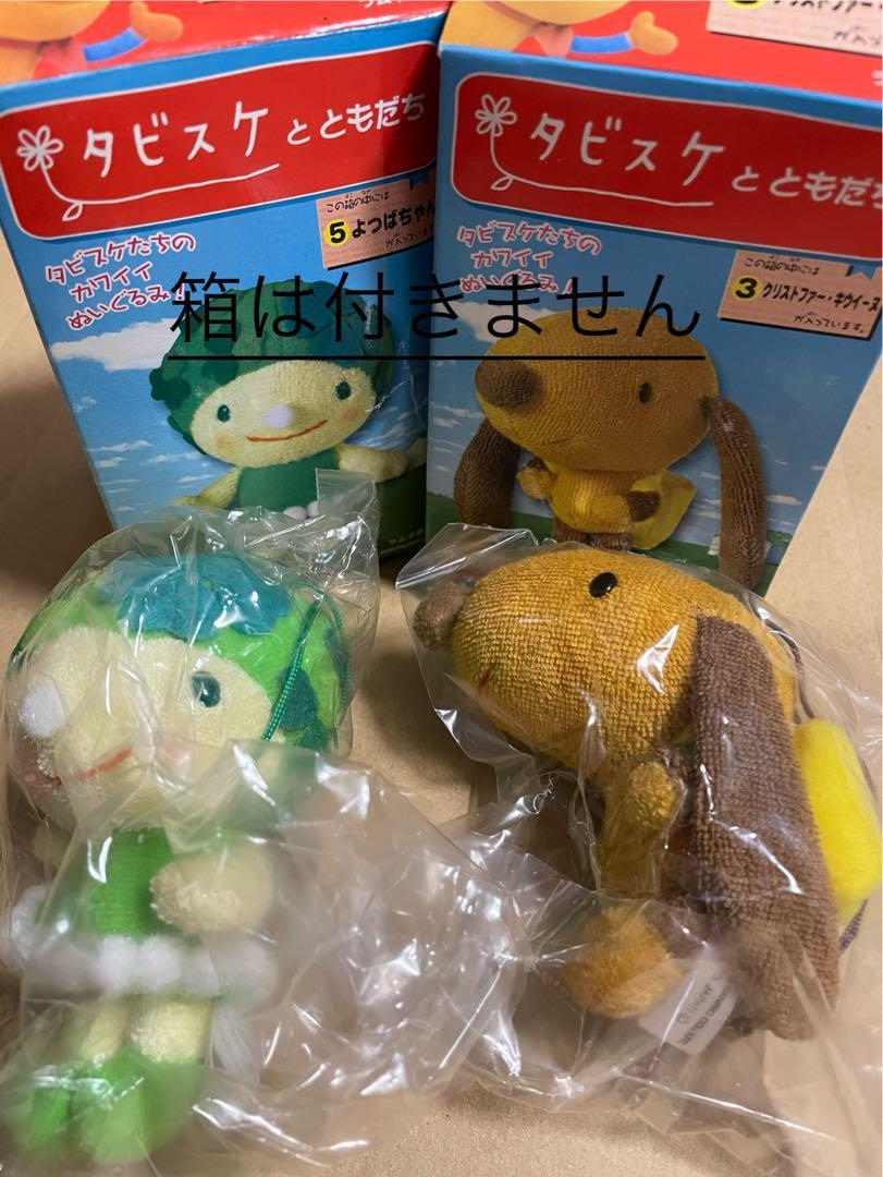 タビスケとともだち よつばちゃん キウイーヌ 2個セット
