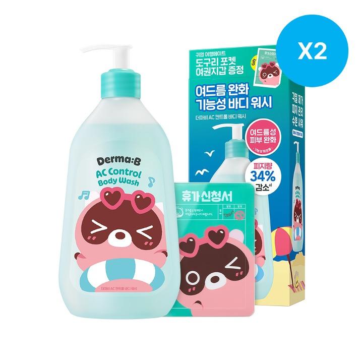 더마비 AC컨트롤 바디 워시 420ml 기획X2개 세트 (도구리 여권지갑 증정)