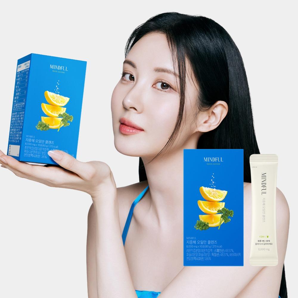 지중해 오일만 클렌즈