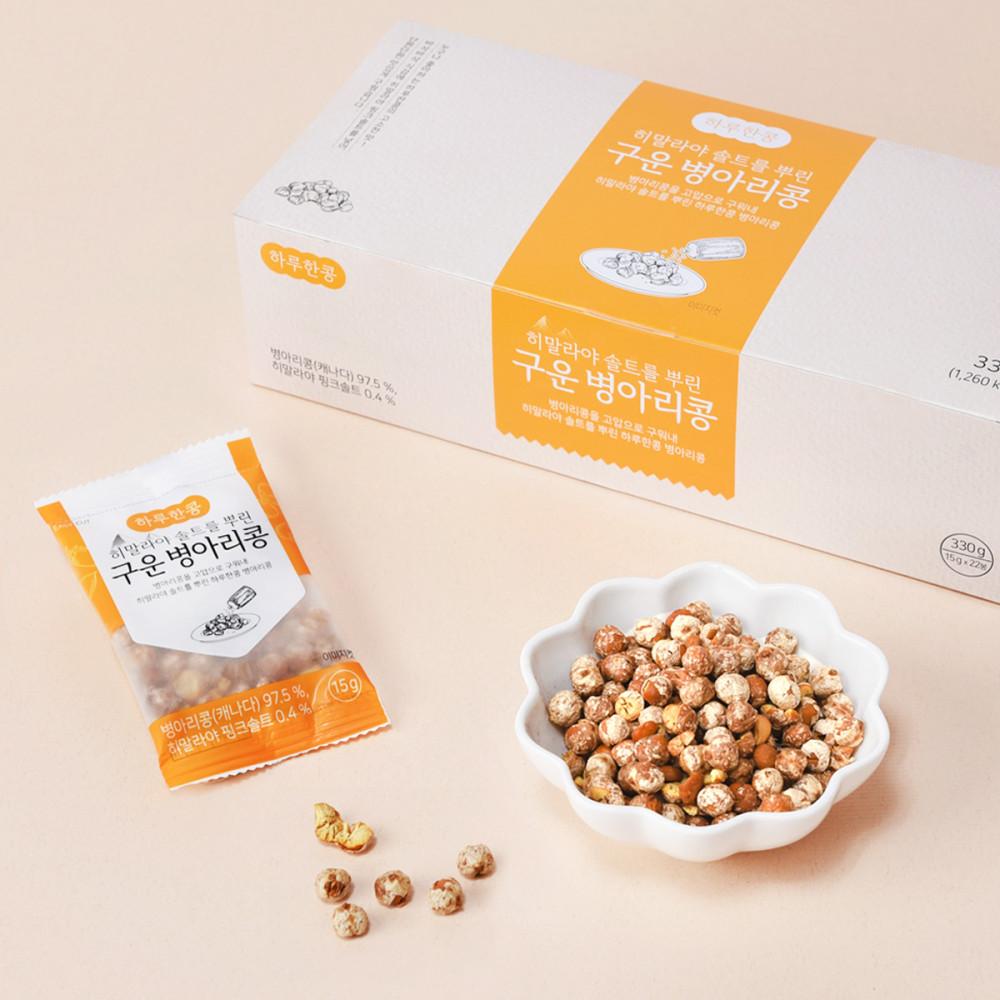(유통기한 임박 1+1) 하루한콩 히말라야 핑크솔트를 뿌린 구운 병아리콩 330g(15gx22봉) 무료배송