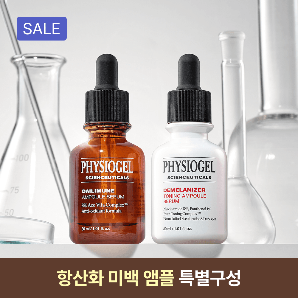 피지오겔 항산화 미백 앰플 특별구성
