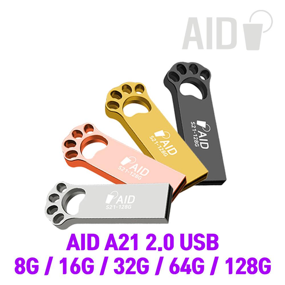 AID A21 USB 2.0 메모리 저장장치 메탈 귀여운