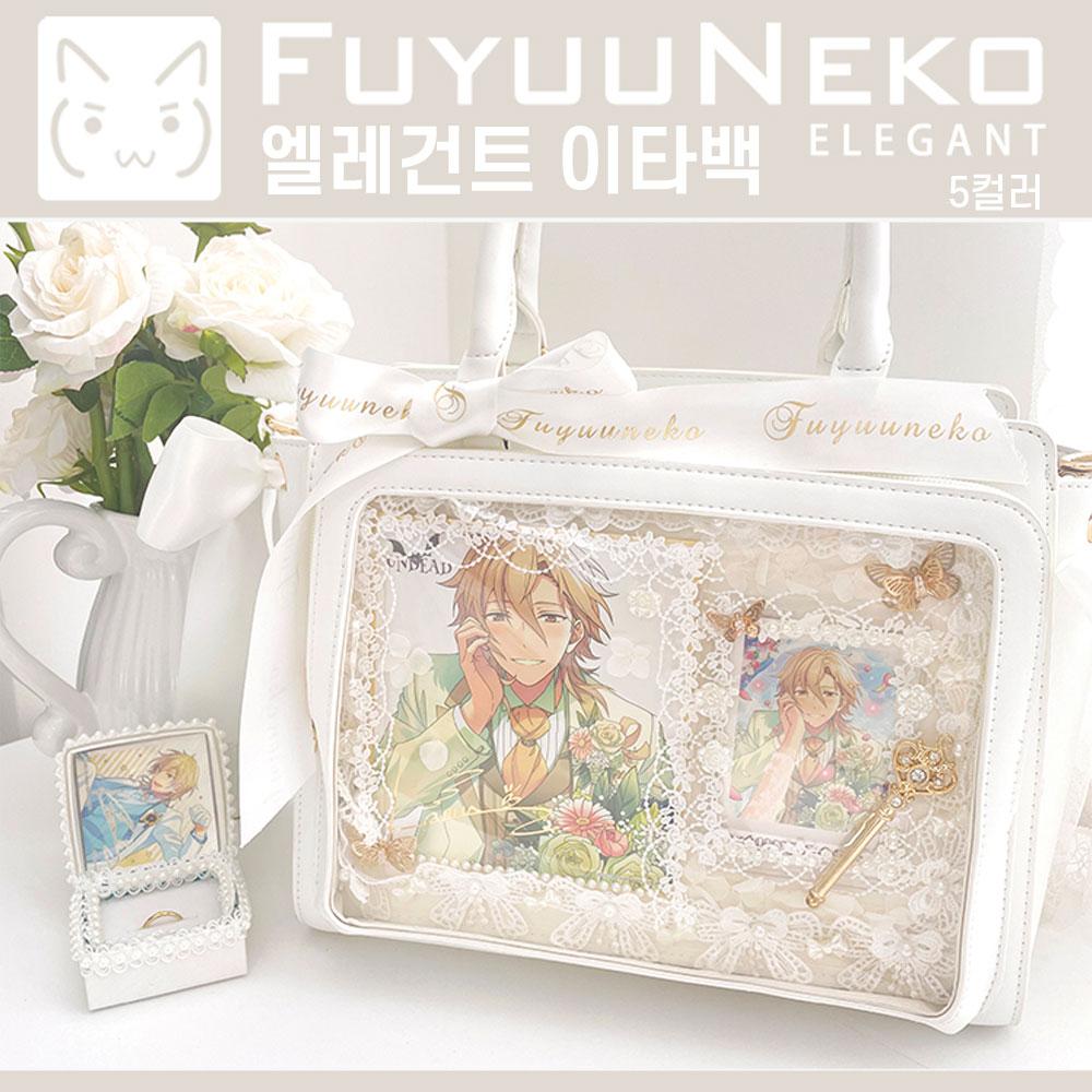 후유네코 엘레건트 이타백 5컬러 / 데일리 굿즈 캔뱃지 데코용 투명가방