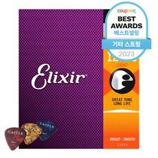 엘릭서 나노웹 어쿠스틱 80 / 20 브론즈 라이트 기타줄 11052 1253 + 기타 피크 세트