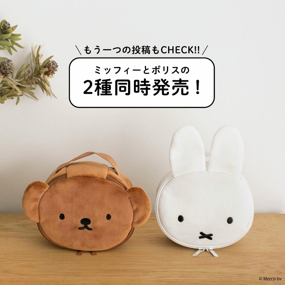 미피 miffy 굿즈 보리스 파우치 화장품 가방 페이스형 일본 직구